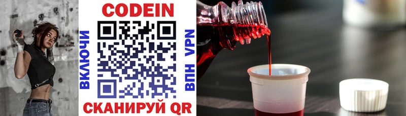Кодеиновый сироп Lean Purple Drank Собинка